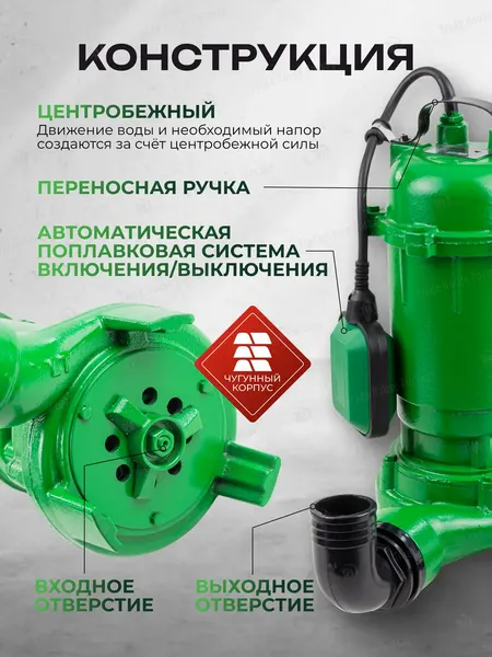 Изображение товара Фекальный насос RockForce RF-WQCD10-10-0.75 ALU (61215)