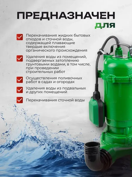 Изображение товара Фекальный насос RockForce RF-WQCD10-10-0.75 ALU (61215)