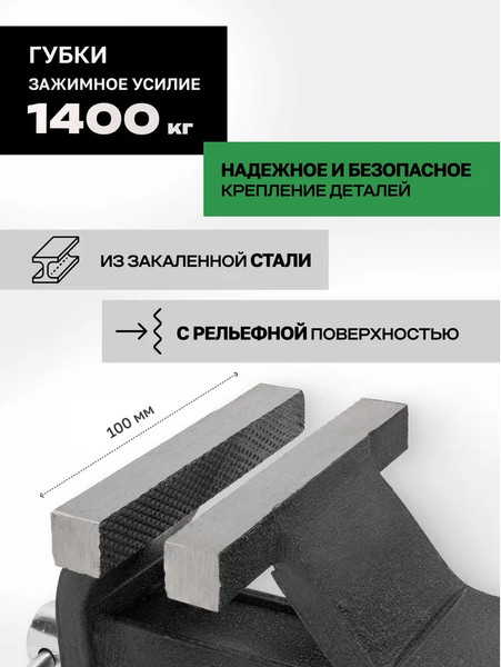Изображение товара Тиски RockForce 59 928 / RF-6540804