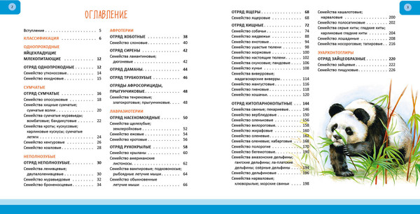 Изображение товара Энциклопедия Эксмо Животные. Полная энциклопедия, твердая обложка (Школьник Юлия)