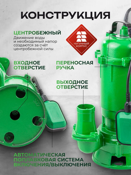 Изображение товара Фекальный насос RockForce RF-WQD Cutting Pump ALU (61216)