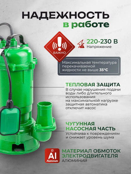 Изображение товара Фекальный насос RockForce RF-WQD10-8-0.55 ALU (61218)