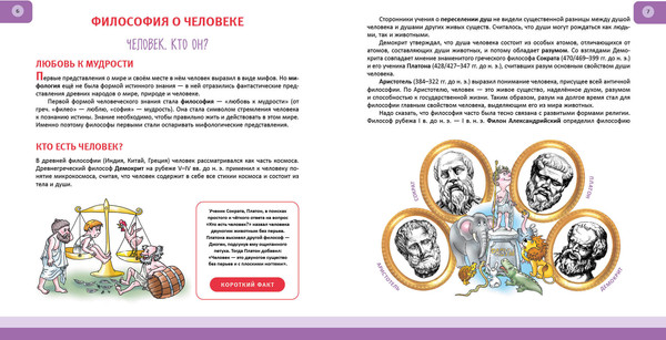 Изображение товара Энциклопедия Эксмо Человек. Полная энциклопедия, твердая обложка (Школьник Юлия)