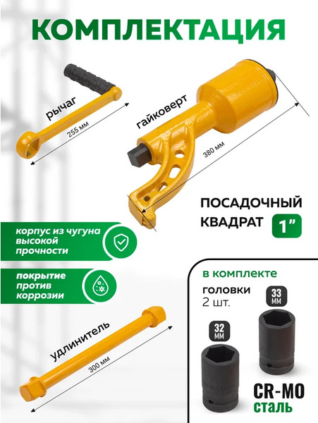 Изображение товара Гайковерт ручной RockForce RF-34114102 HS (59985)