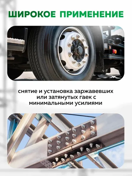 Изображение товара Гайковерт ручной RockForce RF-34114102 HS (59985)