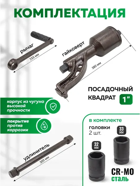 Изображение товара Гайковерт ручной RockForce RF-34114103 HS (59990)