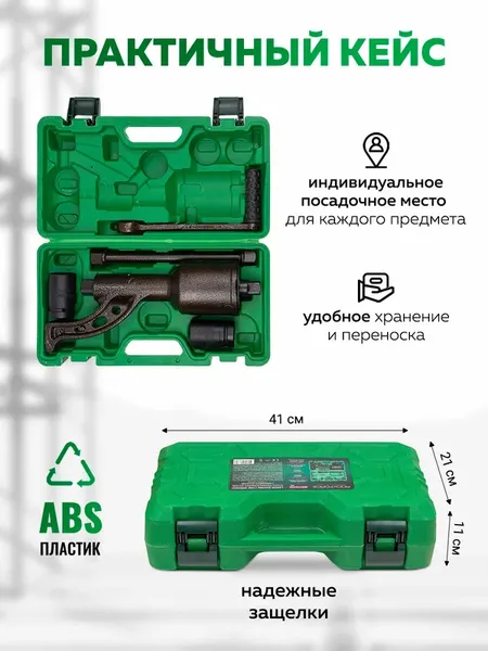 Изображение товара Гайковерт ручной RockForce RF-34114103 HS (59990)