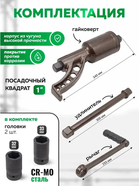 Изображение товара Гайковерт ручной RockForce RF-3411389 HS (59995)