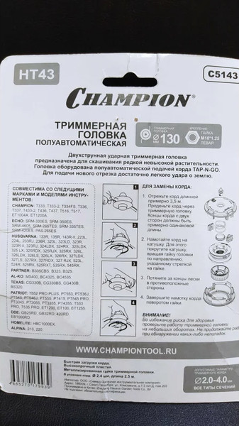 Изображение товара Головка триммерная Champion HT43 / C5143