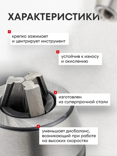 Изображение товара Патрон сверлильный RockForce RF-G00546-A (61 413)