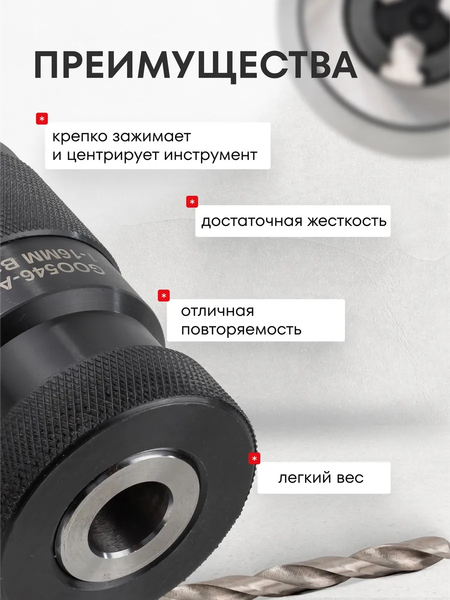 Изображение товара Патрон сверлильный RockForce RF-G00546-A (61 413)