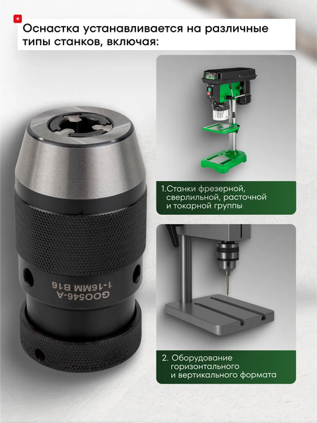 Изображение товара Патрон сверлильный RockForce RF-G00546-A (61 413)