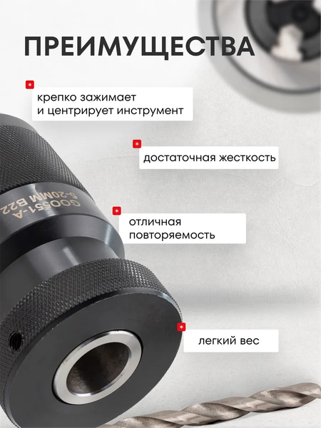 Изображение товара Патрон сверлильный RockForce RF-G00551-A (61 415)