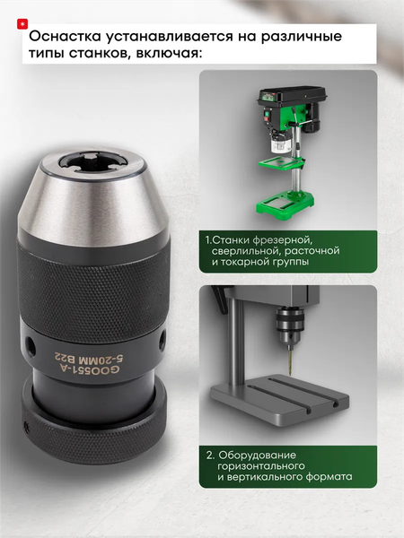 Изображение товара Патрон сверлильный RockForce RF-G00551-A (61 415)
