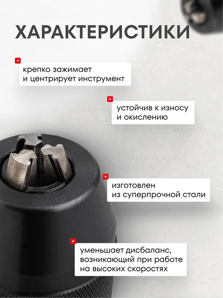 Изображение товара Патрон сверлильный RockForce RF-G00545 (61 416)