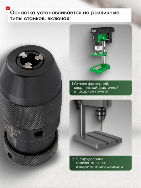 Изображение товара Патрон сверлильный RockForce RF-G00545 (61 416)