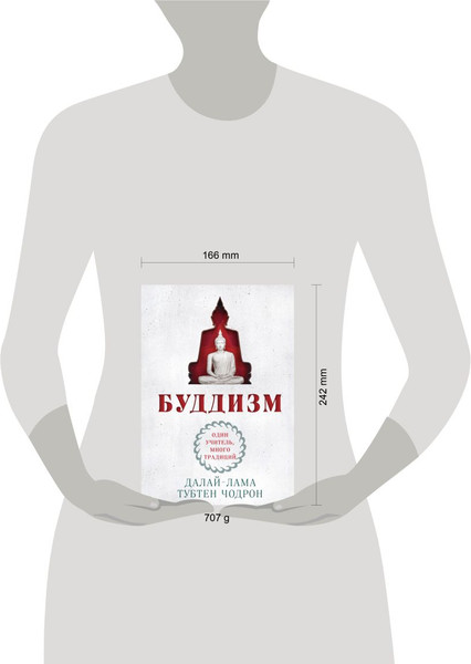 Изображение товара Книга Эксмо Буддизм. Один учитель, много традиций, твердая обложка (Далай-лама, Чодрон Тубтен)