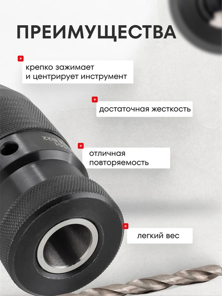 Изображение товара Патрон сверлильный RockForce RF-G00551 (61 419)