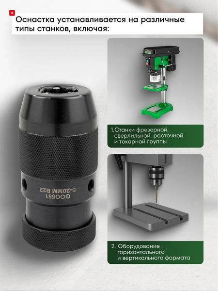 Изображение товара Патрон сверлильный RockForce RF-G00551 (61 419)