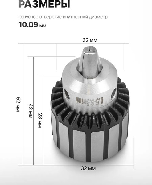 Изображение товара Патрон сверлильный RockForce RF-G00529-B (61 420)