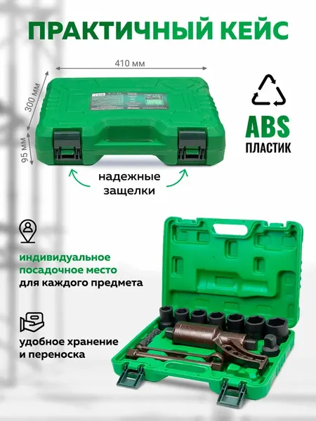 Изображение товара Гайковерт ручной RockForce RF-34122136 HS (60005)