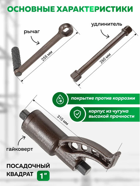 Изображение товара Гайковерт ручной RockForce RF-34122136 HS (60005)