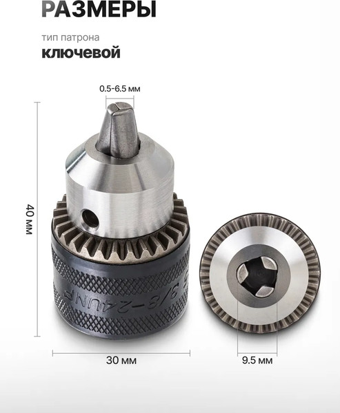 Изображение товара Патрон сверлильный RockForce RF-G00529 (61 426)