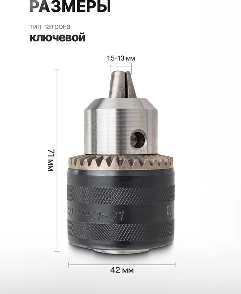 Изображение товара Патрон сверлильный RockForce RF-G00500 (61 428)