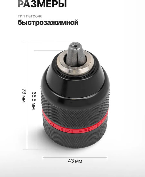 Изображение товара Патрон сверлильный RockForce RF-G00521 (61 434)