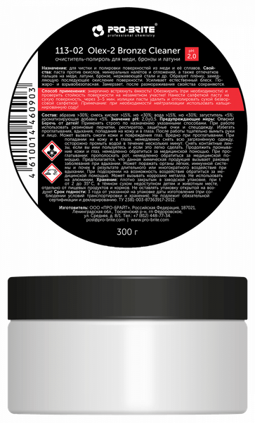 Изображение товара Универсальное чистящее средство Pro-Brite Olex-2 Bronze Cleaner 113-02 (300г)