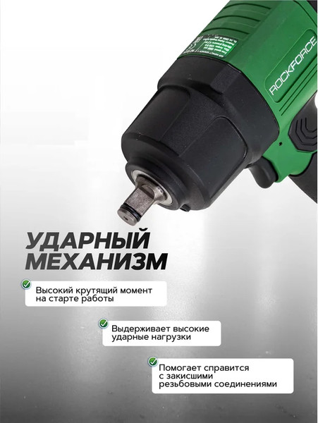Изображение товара Пневмогайковерт RockForce RF-NC-4226 (61572)