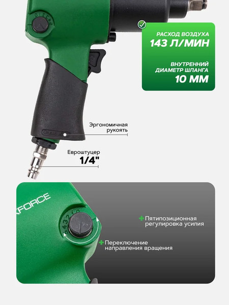 Изображение товара Пневмогайковерт RockForce RF-NC-4230 (61573)