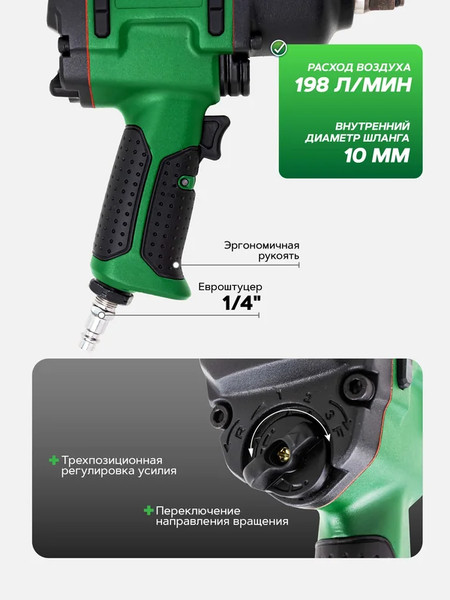 Изображение товара Пневмогайковерт RockForce RF-NC-4236 (61575)