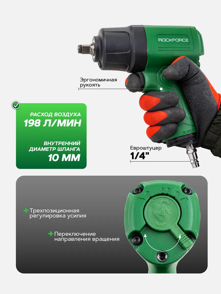 Изображение товара Пневмогайковерт RockForce RF-NC-4240 (61576)