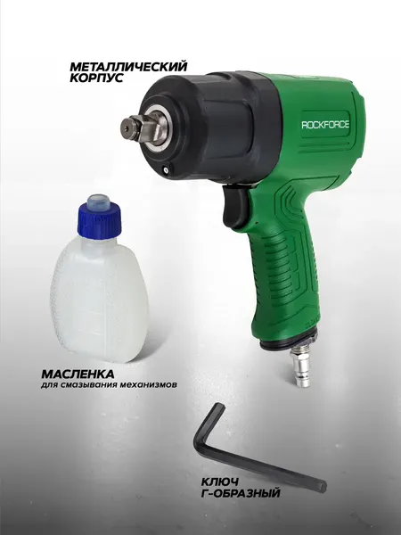 Изображение товара Пневмогайковерт RockForce RF-NC-4240 (61576)