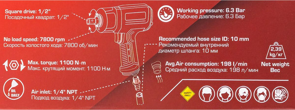 Изображение товара Пневмогайковерт RockForce RF-NC-4240 (61576)