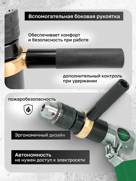 Изображение товара Пневмодрель RockForce RF-QE-343 (61583)