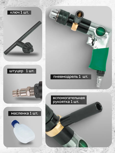 Изображение товара Пневмодрель RockForce RF-QE-343 (61583)