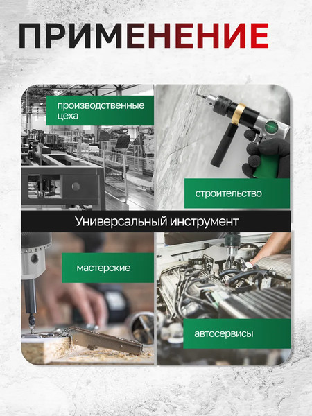 Изображение товара Пневмодрель RockForce RF-QE-343 (61583)