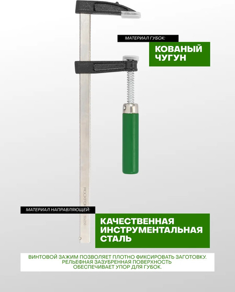 Изображение товара Струбцина RockForce RF-37250 (61 602)