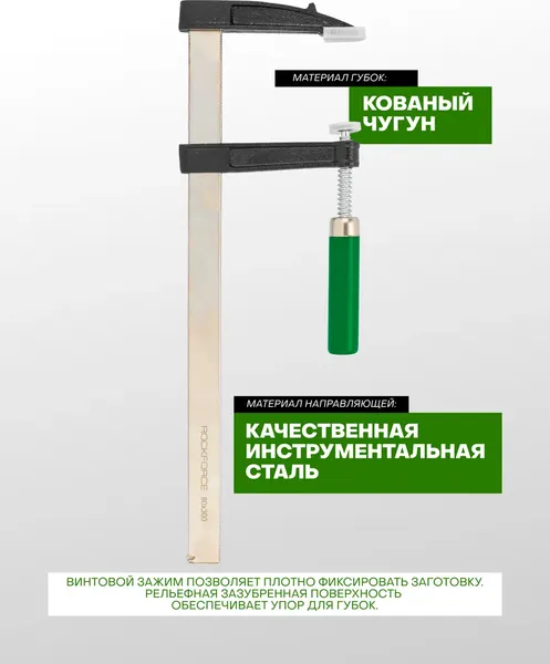 Изображение товара Струбцина RockForce RF-37300 (61603)