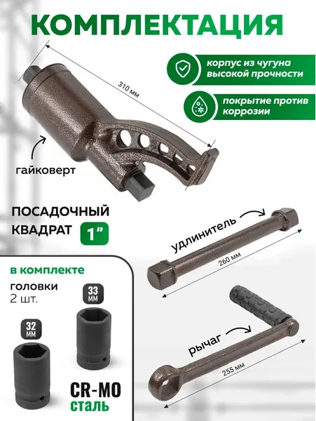 Изображение товара Гайковерт ручной RockForce RF-3411384 HS (60010)