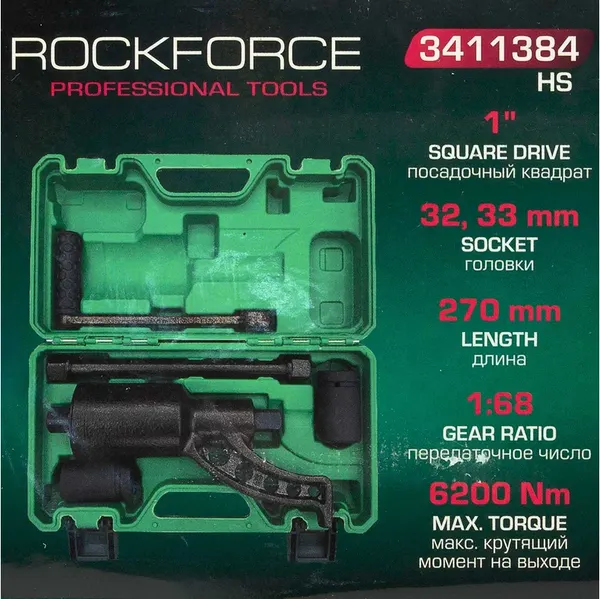 Изображение товара Гайковерт ручной RockForce RF-3411384 HS (60010)