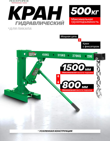 Изображение товара Кран гидравлический RockForce RF-T31002Q (61977)