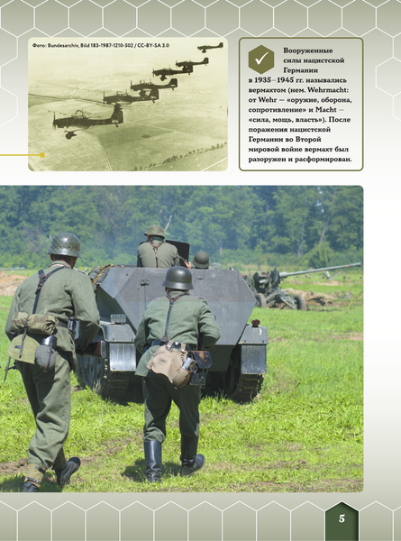 Изображение товара Энциклопедия АСТ Великая Отечественная война, твердая обложка