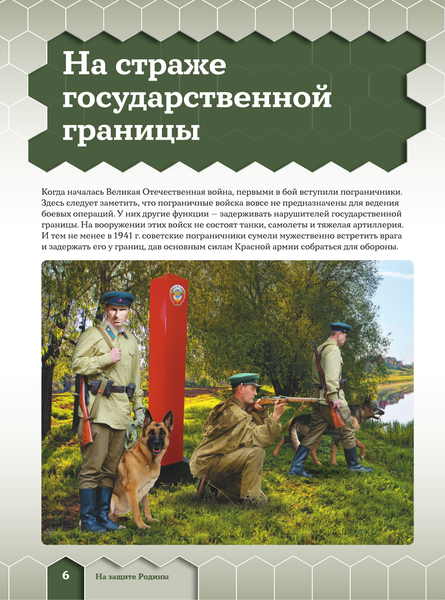 Изображение товара Энциклопедия АСТ Великая Отечественная война, твердая обложка