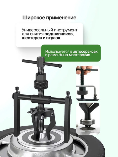 Изображение товара Съемник RockForce RF-66620 (61 758)