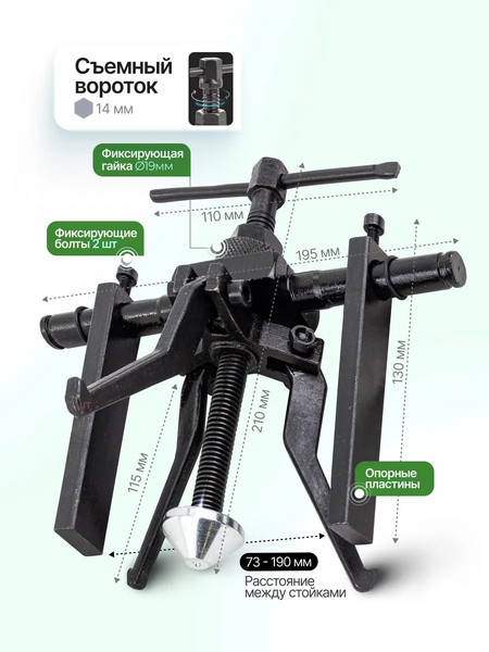 Изображение товара Съемник RockForce RF-66620 (61 758)