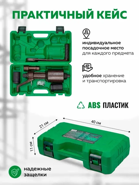 Изображение товара Гайковерт ручной RockForce RF-3411393 HS (60015)
