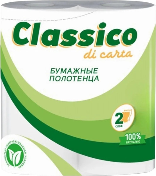 Изображение товара Бумажные полотенца Classico di Carta С401 2 слоя  (2рул)
